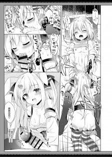 [DOGYEAR (Kujou Danbo)] Boku wa Succubus ni Taberareta [Chinese] [瑞树汉化组] [Digital] - page 15