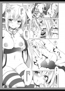 [DOGYEAR (Kujou Danbo)] Boku wa Succubus ni Taberareta [Chinese] [瑞树汉化组] [Digital] - page 5