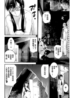 (C97) [Tamago no Kara (Shiroo)] Yuumei Haishin Josouko Dengeki AV Debut Soku Intai [Chinese] [夏月兔个人汉化] - page 17