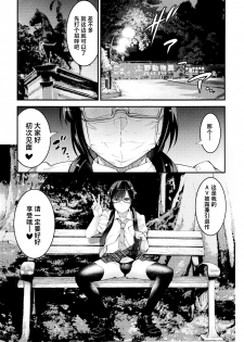 (C97) [Tamago no Kara (Shiroo)] Yuumei Haishin Josouko Dengeki AV Debut Soku Intai [Chinese] [夏月兔个人汉化] - page 3