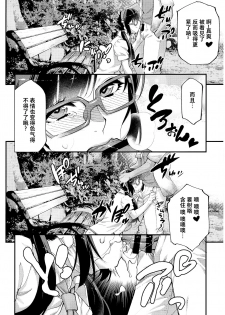 (C97) [Tamago no Kara (Shiroo)] Yuumei Haishin Josouko Dengeki AV Debut Soku Intai [Chinese] [夏月兔个人汉化] - page 7