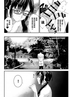 (C97) [Tamago no Kara (Shiroo)] Yuumei Haishin Josouko Dengeki AV Debut Soku Intai [Chinese] [夏月兔个人汉化] - page 13