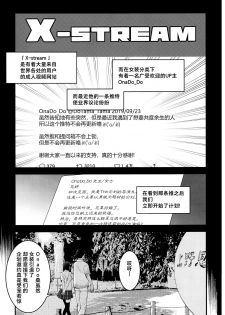 (C97) [Tamago no Kara (Shiroo)] Yuumei Haishin Josouko Dengeki AV Debut Soku Intai [Chinese] [夏月兔个人汉化] - page 2