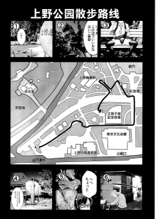 (C97) [Tamago no Kara (Shiroo)] Yuumei Haishin Josouko Dengeki AV Debut Soku Intai [Chinese] [夏月兔个人汉化] - page 29