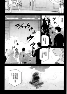 (C97) [Tamago no Kara (Shiroo)] Yuumei Haishin Josouko Dengeki AV Debut Soku Intai [Chinese] [夏月兔个人汉化] - page 32