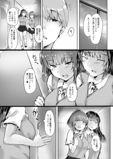 [Subliminal Daikaiten (Urasuke)] Kanojo no Bukatsu no Daibu Ijiwaru na Senpai [Digital] - page 7