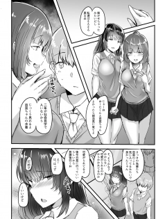 [Subliminal Daikaiten (Urasuke)] Kanojo no Bukatsu no Daibu Ijiwaru na Senpai [Digital] - page 6