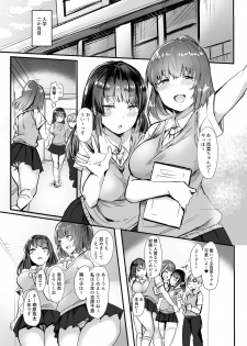 [Subliminal Daikaiten (Urasuke)] Kanojo no Bukatsu no Daibu Ijiwaru na Senpai [Digital] - page 4