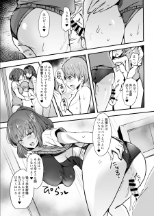 [Subliminal Daikaiten (Urasuke)] Kanojo no Bukatsu no Daibu Ijiwaru na Senpai [Digital] - page 21