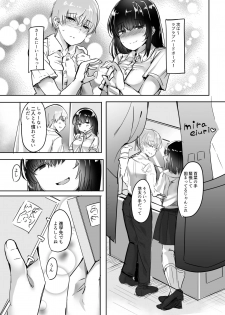 [Subliminal Daikaiten (Urasuke)] Kanojo no Bukatsu no Daibu Ijiwaru na Senpai [Digital] - page 3