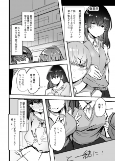 [Subliminal Daikaiten (Urasuke)] Kanojo no Bukatsu no Daibu Ijiwaru na Senpai [Digital] - page 37