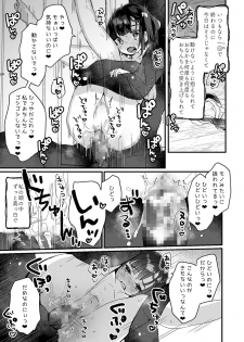 [Tenkirin (Kanroame)] Uchi ni wa Yuurei-san ga Imasu Kakurenbo Hen [Digital] - page 26