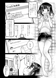 [Tenkirin (Kanroame)] Uchi ni wa Yuurei-san ga Imasu Kakurenbo Hen [Digital] - page 17
