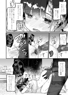 [Tenkirin (Kanroame)] Uchi ni wa Yuurei-san ga Imasu Kakurenbo Hen [Digital] - page 23