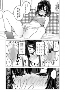 [Tenkirin (Kanroame)] Uchi ni wa Yuurei-san ga Imasu Kakurenbo Hen [Digital] - page 6