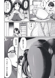 (C97) [Keoya (Keoya)] Raikou Mama ni Omakase (Fate/Grand Order) - page 6