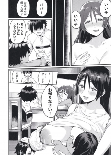 (C97) [Keoya (Keoya)] Raikou Mama ni Omakase (Fate/Grand Order) - page 28