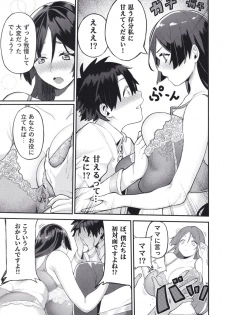 (C97) [Keoya (Keoya)] Raikou Mama ni Omakase (Fate/Grand Order) - page 11