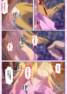 [Liquid] [Full Color seijin ban] Mashou no Nie 3 Kanzenban - page 7