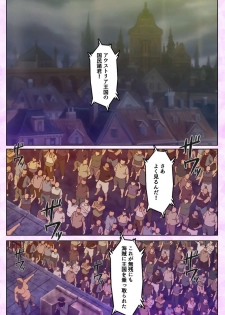 [Liquid] [Full Color seijin ban] Mashou no Nie 3 Kanzenban - page 3