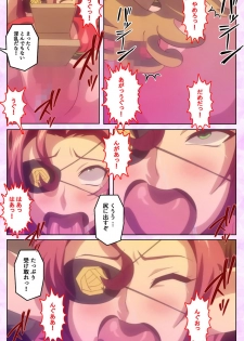 [Liquid] [Full Color seijin ban] Mashou no Nie 3 Kanzenban - page 48