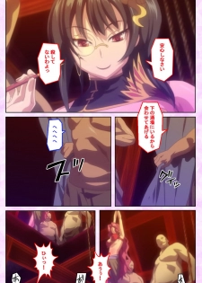 [Liquid] [Full Color seijin ban] Mashou no Nie 3 Kanzenban - page 39