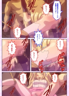 [Liquid] [Full Color seijin ban] Mashou no Nie 3 Kanzenban - page 15