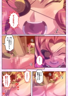 [Liquid] [Full Color seijin ban] Mashou no Nie 3 Kanzenban - page 43