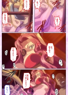 [Liquid] [Full Color seijin ban] Mashou no Nie 3 Kanzenban - page 40