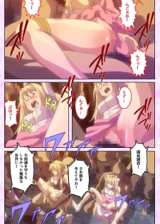 [Liquid] [Full Color seijin ban] Mashou no Nie 3 Kanzenban - page 20