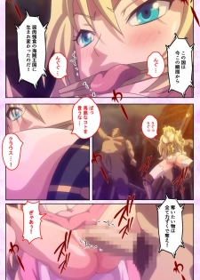 [Liquid] [Full Color seijin ban] Mashou no Nie 3 Kanzenban - page 10