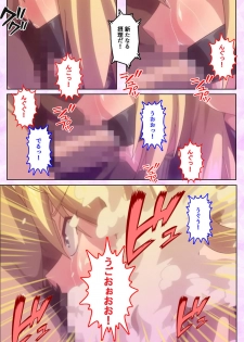 [Liquid] [Full Color seijin ban] Mashou no Nie 3 Kanzenban - page 14