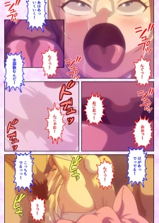[Liquid] [Full Color seijin ban] Mashou no Nie 3 Kanzenban - page 19