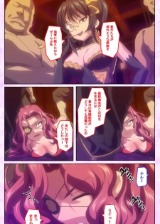 [Liquid] [Full Color seijin ban] Mashou no Nie 3 Kanzenban - page 38