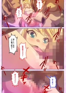[Liquid] [Full Color seijin ban] Mashou no Nie 3 Kanzenban - page 11
