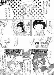 (CR29) [SEARCH & DESTROY (TAMAKI, Yoshimi)] DAZE 3 (Digimon Adventure 02) [English] - page 23