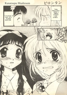 [Pirontan] One-up Kinoko | Kunatsupu Mushroom (Pai;kuu Dainijuusangou) (Cardcaptor Sakura) [English] - page 1