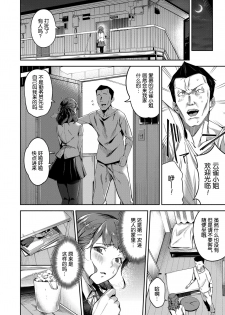 [sugarBt] Ai ga Nakutemo Ecchi wa Dekiru! - Even if There is No Love You Can H! Ch. 1-2 [Chinese] [Decensored] - page 22