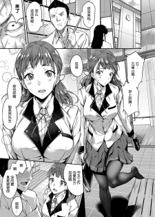 [sugarBt] Ai ga Nakutemo Ecchi wa Dekiru! - Even if There is No Love You Can H! Ch. 1-2 [Chinese] [Decensored] - page 1