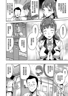 [sugarBt] Ai ga Nakutemo Ecchi wa Dekiru! - Even if There is No Love You Can H! Ch. 1-2 [Chinese] [Decensored] - page 4