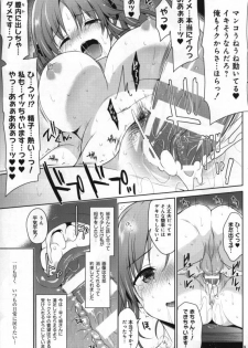 (C97) [Sorairo March (Narusawa Sora)] Zoku YariCir Rinkan Totoki Airi (THE IDOLM@STER CINDERELLA GIRLS) - page 6