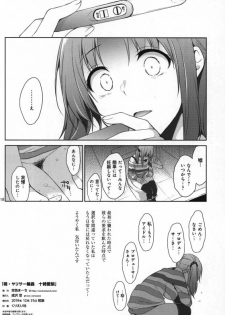 (C97) [Sorairo March (Narusawa Sora)] Zoku YariCir Rinkan Totoki Airi (THE IDOLM@STER CINDERELLA GIRLS) - page 15