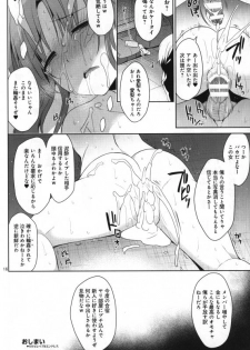 (C97) [Sorairo March (Narusawa Sora)] Zoku YariCir Rinkan Totoki Airi (THE IDOLM@STER CINDERELLA GIRLS) - page 13