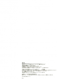 (C97) [Gekidoku Shoujo (ke-ta)] DOWNBLOUSE (Touhou Project) - page 2