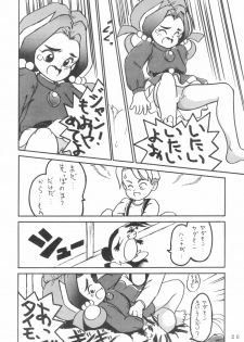 [Kitamatsu Kidohsha (Various)] WITCH SELECT (Various) - page 26