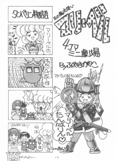 [Kitamatsu Kidohsha (Various)] WITCH SELECT (Various) - page 14