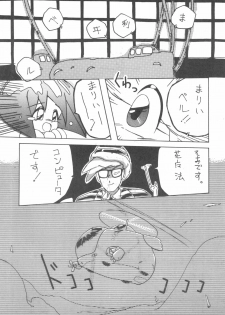 [Kitamatsu Kidohsha (Various)] WITCH SELECT (Various) - page 11
