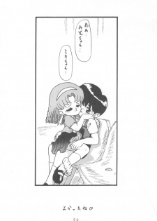 [Kitamatsu Kidohsha (Various)] WITCH SELECT (Various) - page 50