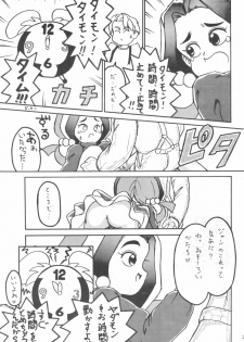[Kitamatsu Kidohsha (Various)] WITCH SELECT (Various) - page 27