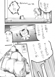 [Kitamatsu Kidohsha (Various)] WITCH SELECT (Various) - page 30